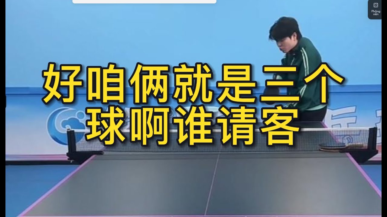 衡时迅速通