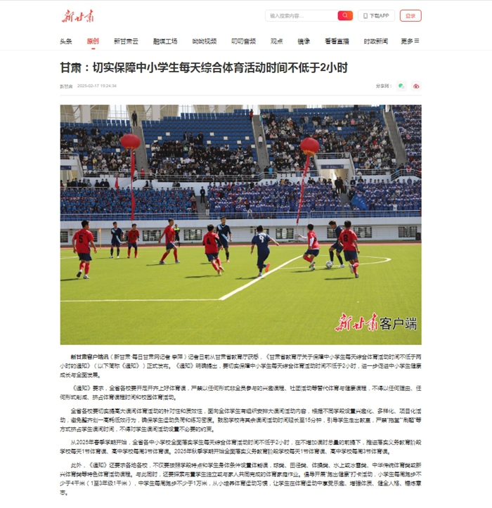 联赛第