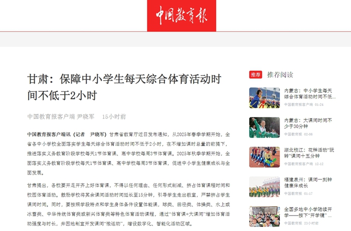 線提升的關